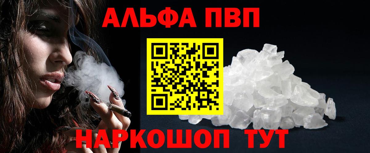 Alpha PVP СК КРИС Крымск