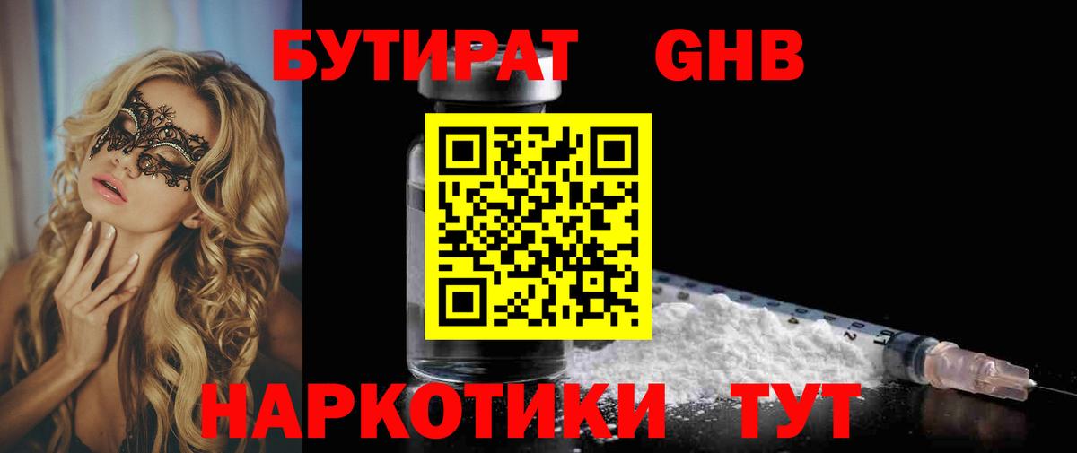 БУТИРАТ оксана  Вход с VPN  Крымск 