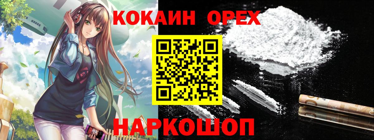 Крымск  Cocaine Эквадор  Вход с VPN  КОКАИН Fish Scale 