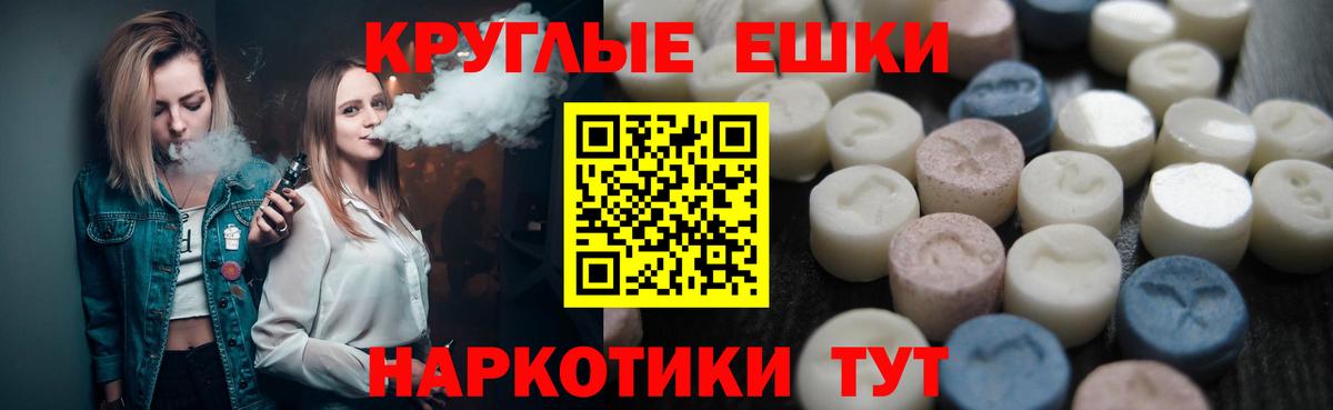 Ecstasy 99%  Экстази  Крымск  ЭКСТАЗИ бентли  Вход с VPN 