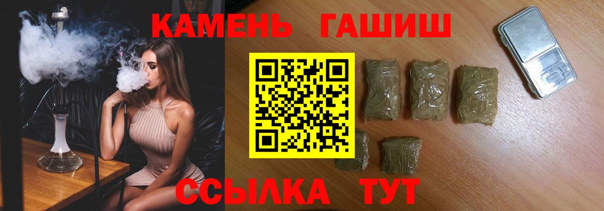 Гашиш гашик  ГАШИШ hashish  Вход с VPN  Крымск 