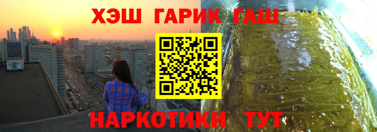 ГАШ гарик Крымск