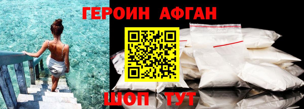 Крымск  ГЕРОИН VHQ  Вход с VPN 