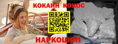 мяу мяу кристалл Ноябрьск