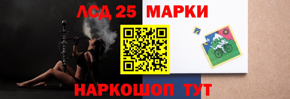 ЛСД экстази кислота  Лсд 25 экстази ecstasy  Крымск  Вход с VPN 
