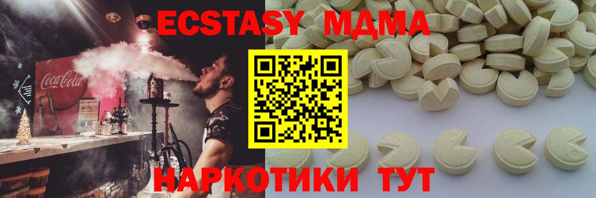 MDMA молли Крымск