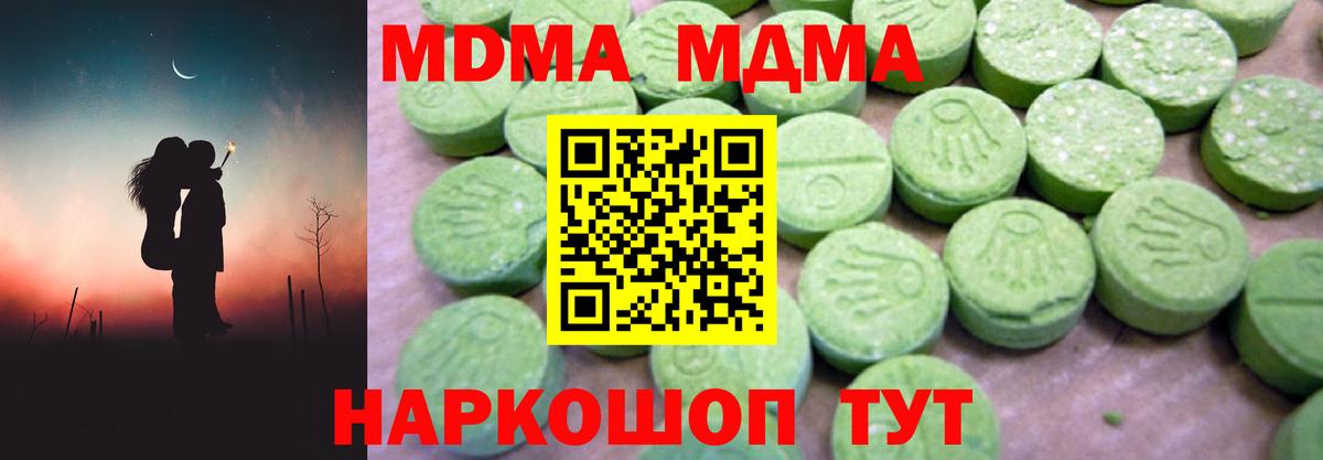 Крымск  MDMA crystal  МДМА  Вход с VPN 