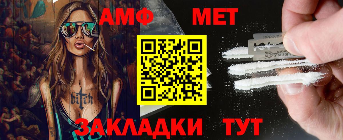 Первитин Methamphetamine  Вход с VPN  Крымск 