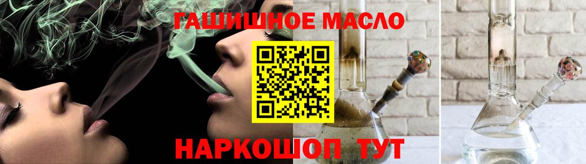 ТГК жижа  Вход с VPN  blacksprut   Крымск  Дистиллят ТГК Wax 