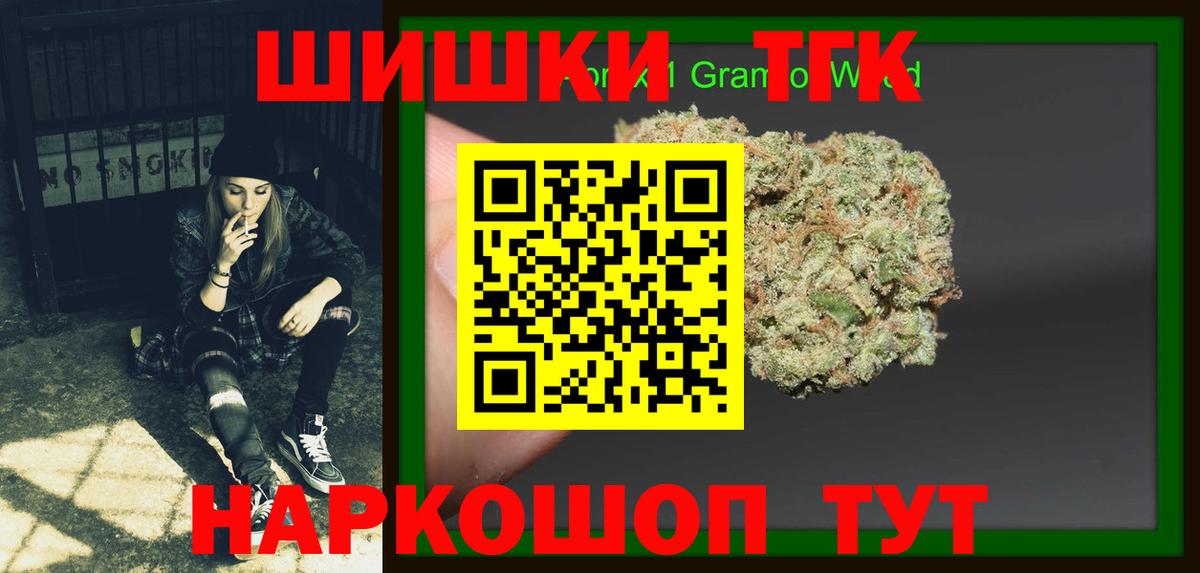 Бошки Шишки SATIVA & INDICA Крымск